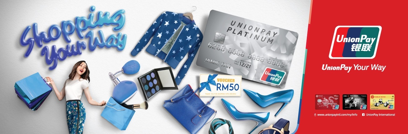 unionpay_shoppingbanner